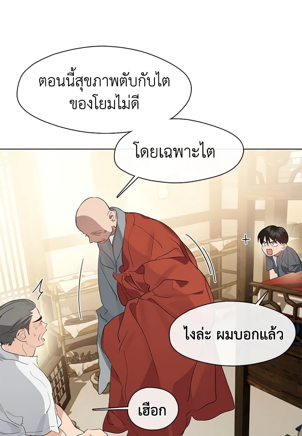 อ่านมังงะ Restaurant in the After Life หน้าที่ 121 แปลไทย