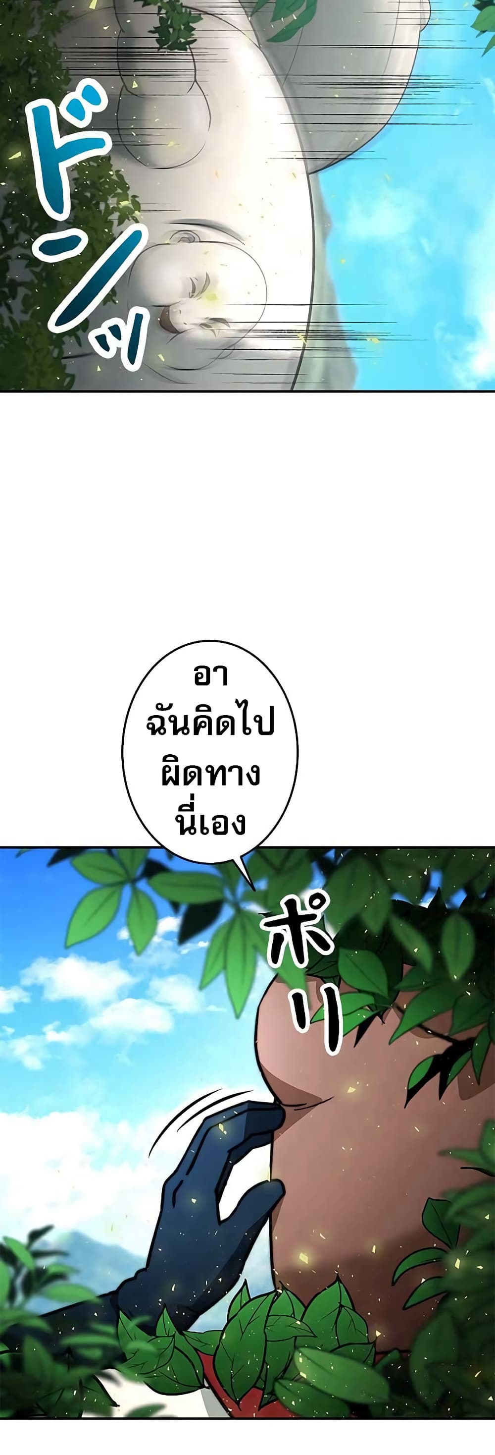 อ่านมังงะ putting-my-life-on-the-line-i-go-all-in-on-luck-enhancement หน้าที่ 49 แปลไทย
