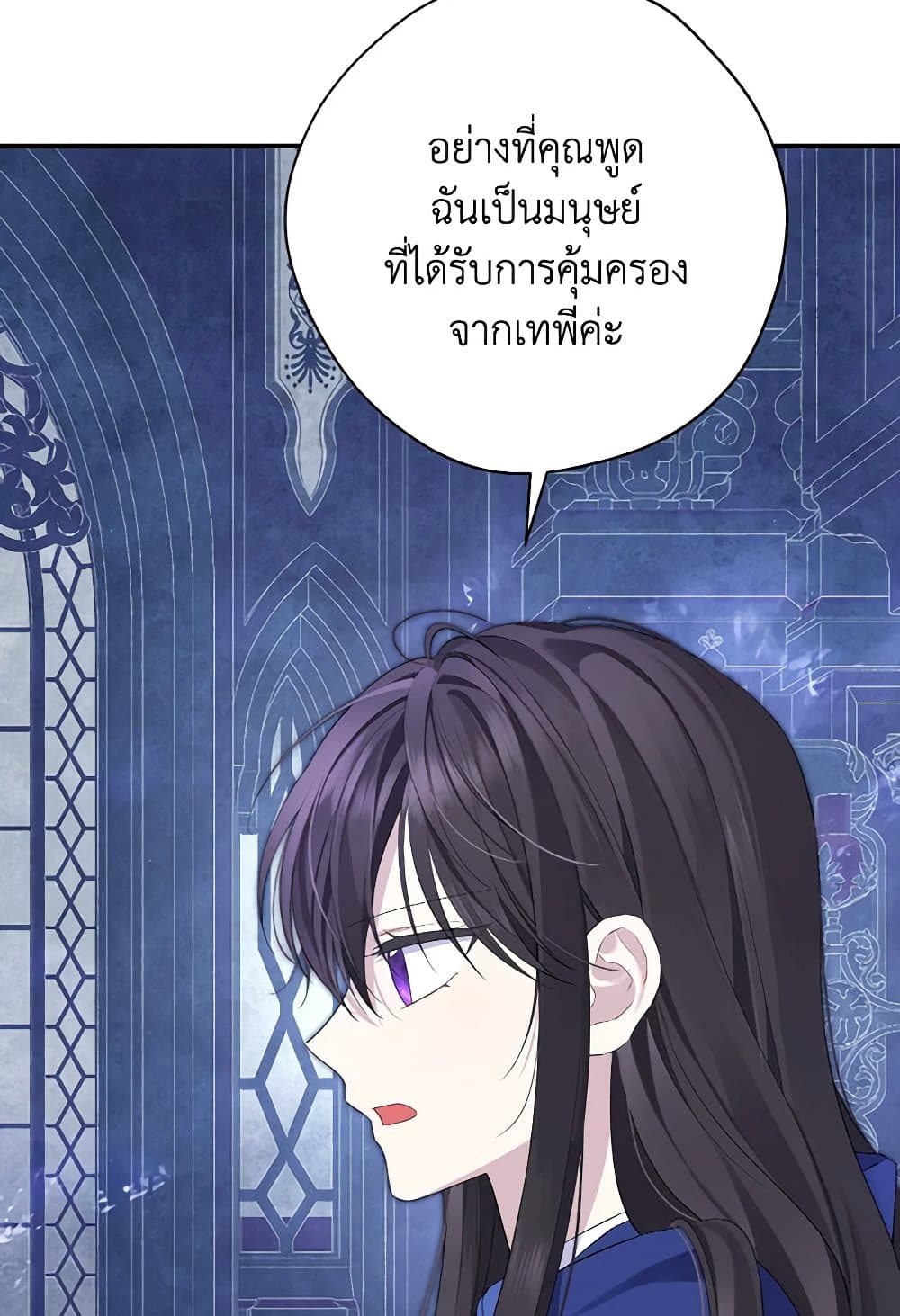 อ่านมังงะ Actually, I Was the Real One หน้าที่ 9 แปลไทย
