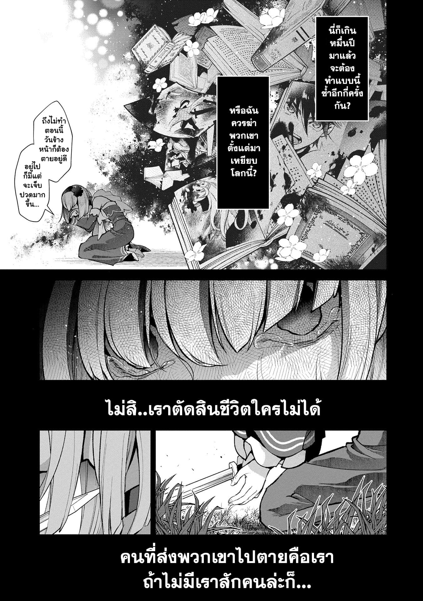 อ่านมังงะ a-wild-last-boss-appeared หน้าที่ 8 แปลไทย
