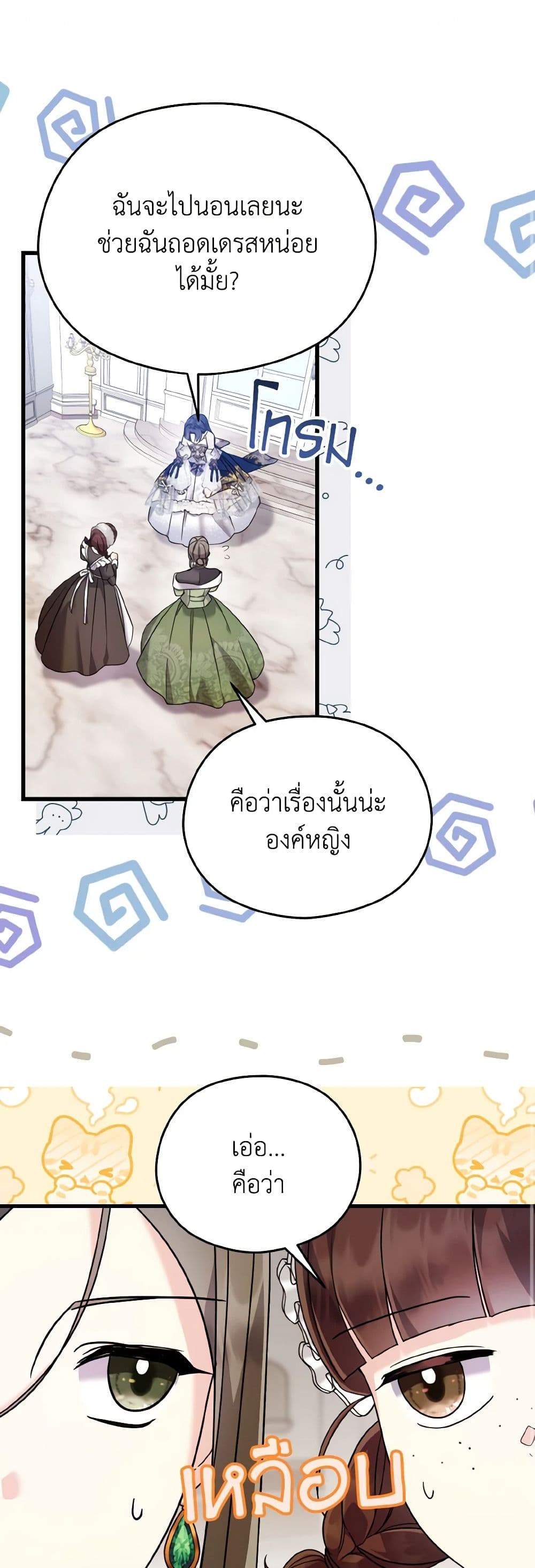 อ่านมังงะ i-dont-want-to-work หน้าที่ 13 แปลไทย