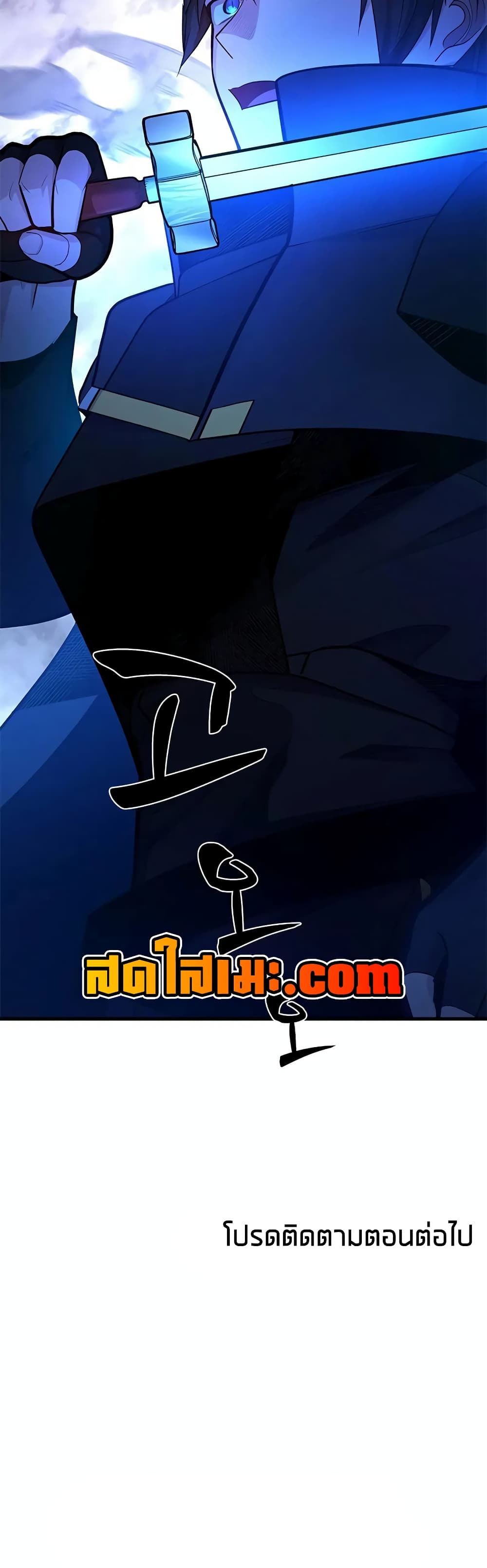 อ่านมังงะ The Tutorial is Too Hard หน้าที่ 89 แปลไทย