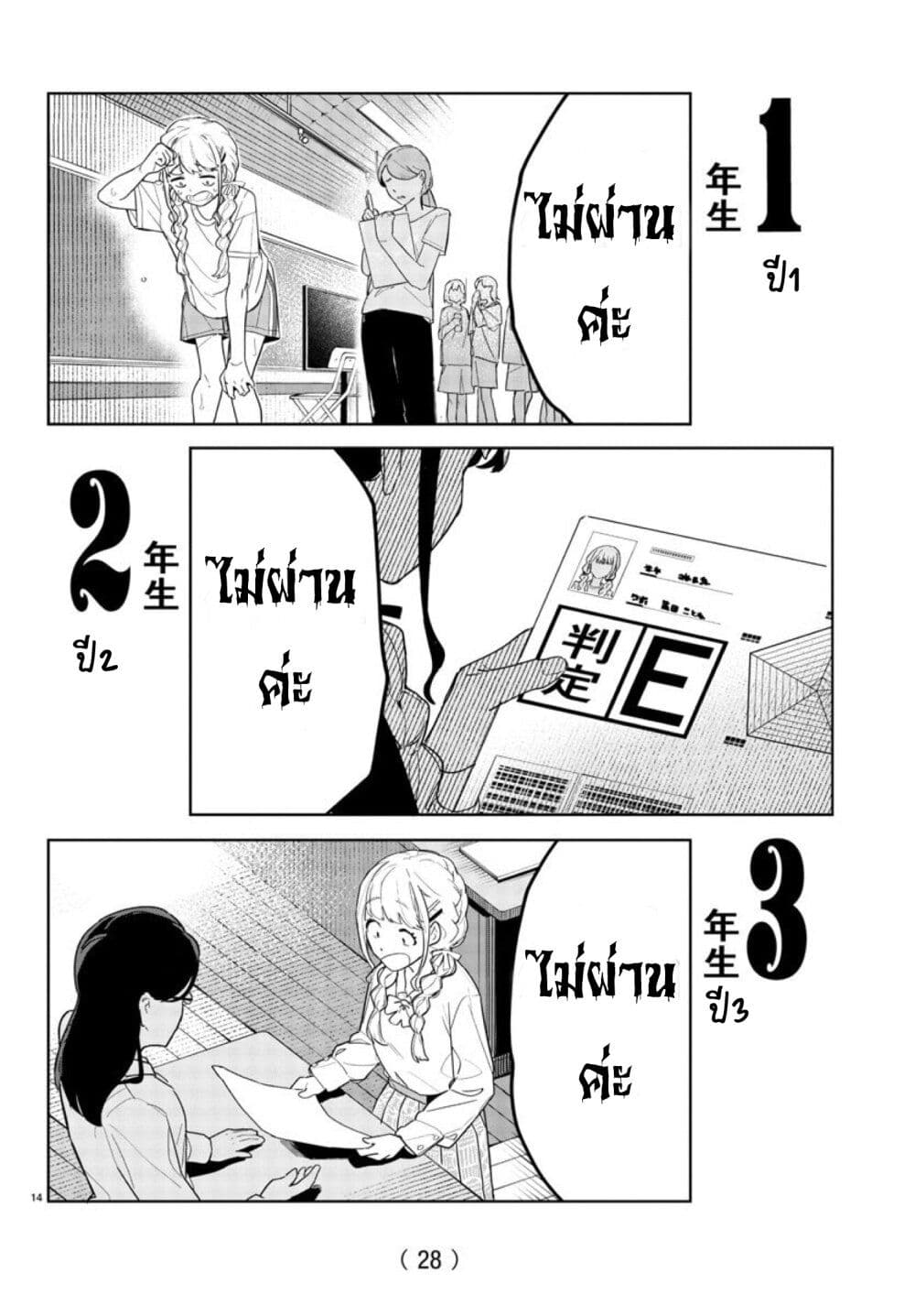 อ่านมังงะ gakuen-idolm-aster-gold-rush หน้าที่ 17 แปลไทย