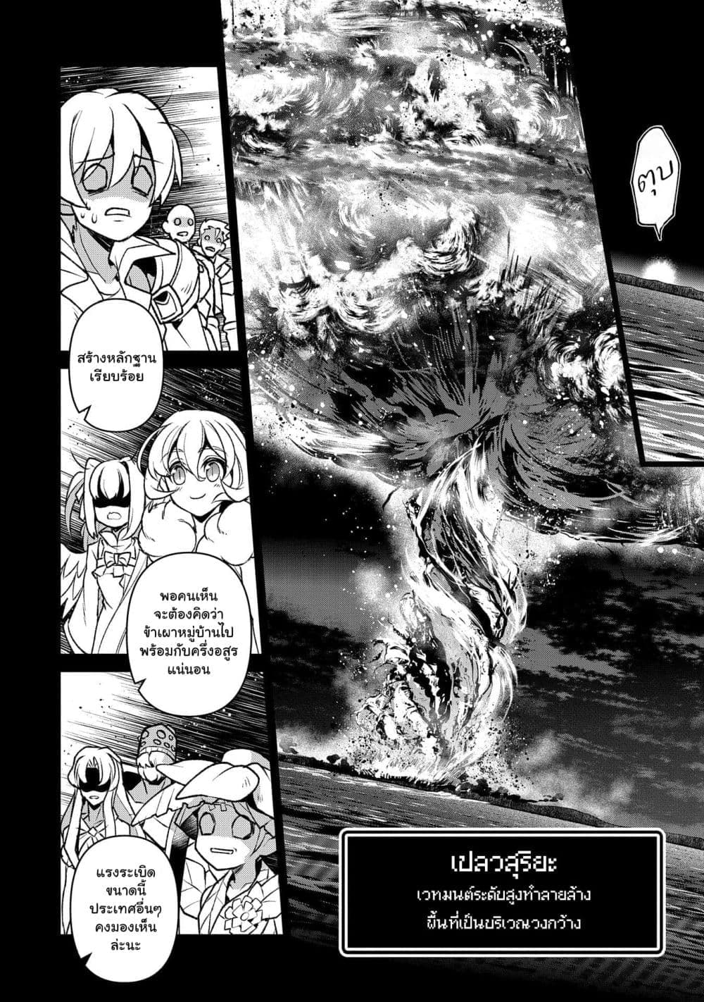 อ่านมังงะ a-wild-last-boss-appeared หน้าที่ 15 แปลไทย