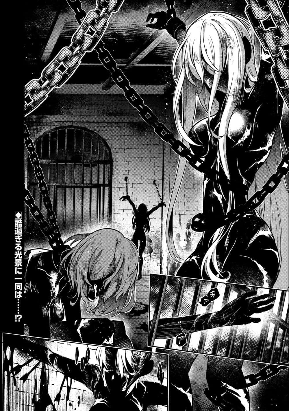 อ่านมังงะ a-wild-last-boss-appeared หน้าที่ 17 แปลไทย