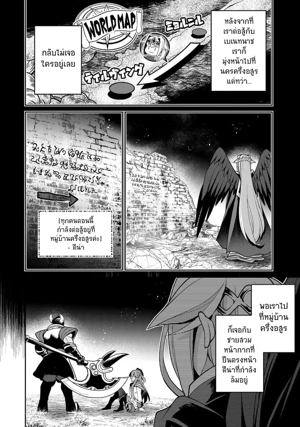 อ่านมังงะ a-wild-last-boss-appeared หน้าที่ 3 แปลไทย