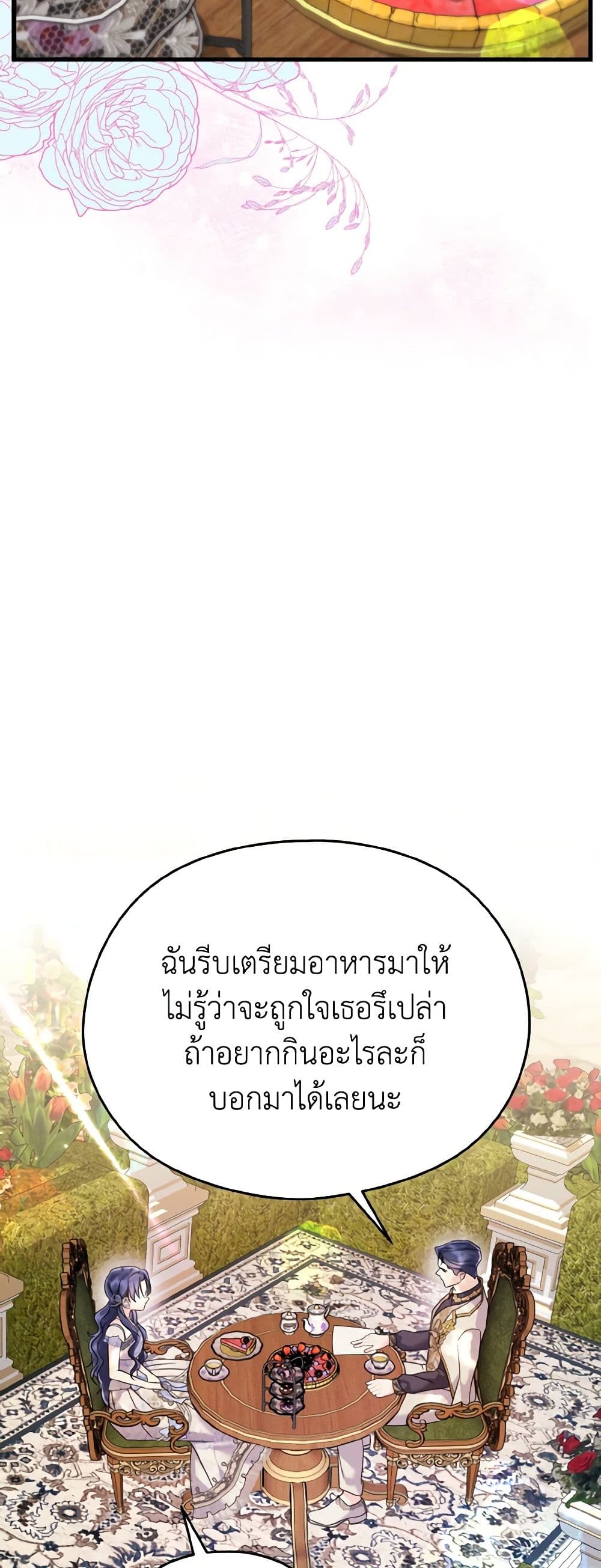 อ่านมังงะ i-dont-want-to-work หน้าที่ 21 แปลไทย