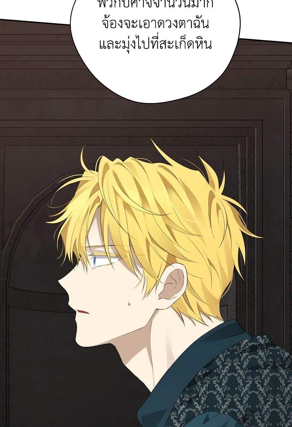 อ่านมังงะ Actually, I Was the Real One หน้าที่ 59 แปลไทย