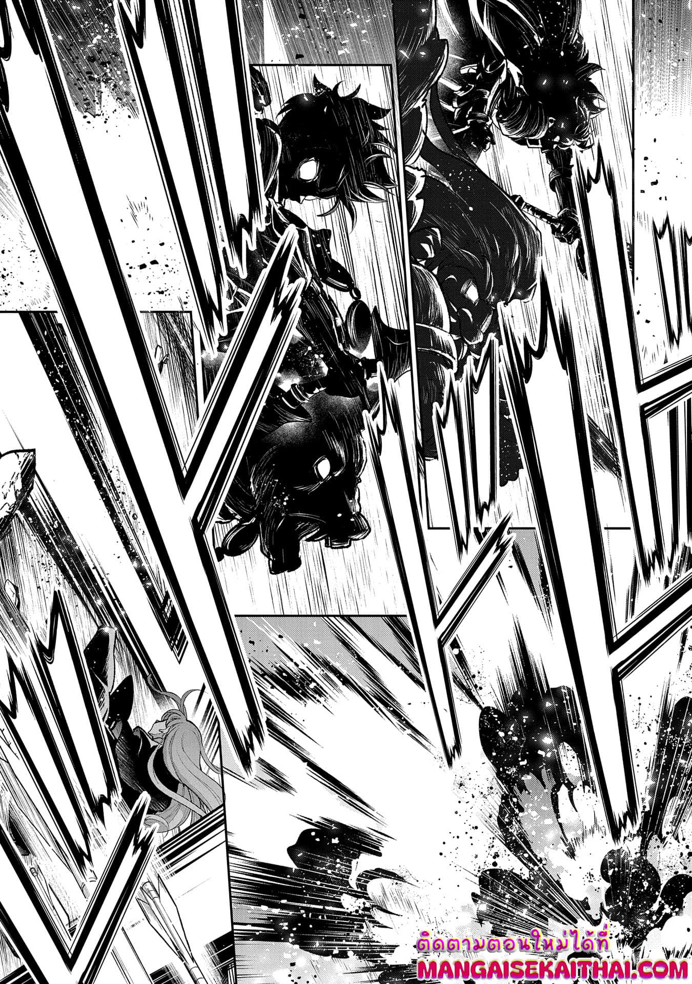 อ่านมังงะ a-wild-last-boss-appeared หน้าที่ 8 แปลไทย