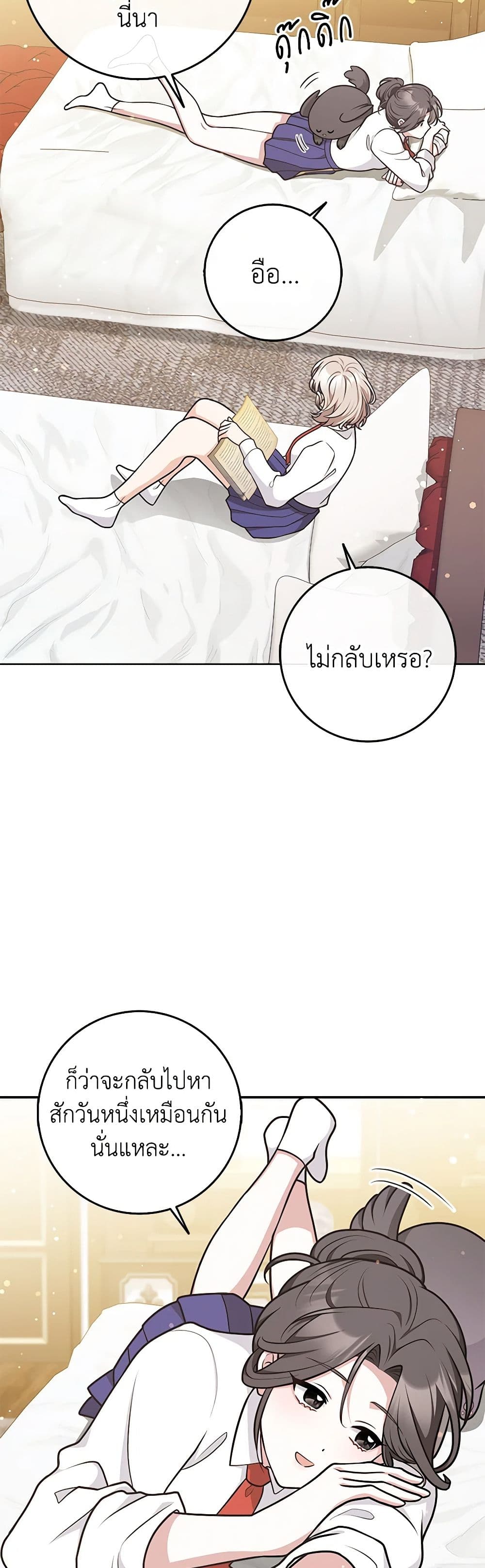 อ่านมังงะ friends-shouldnt-act-this-way หน้าที่ 6 แปลไทย