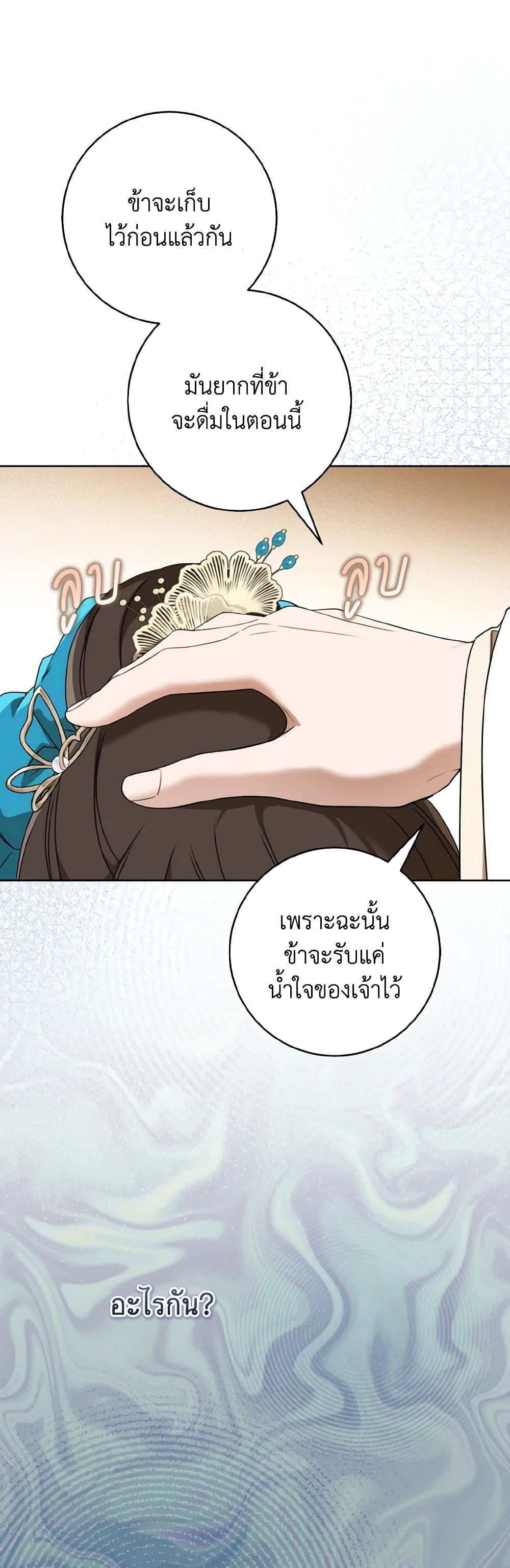 อ่านมังงะ I Became the Despised Granddaughter of the Powerful Martial Arts Family หน้าที่ 9 แปลไทย