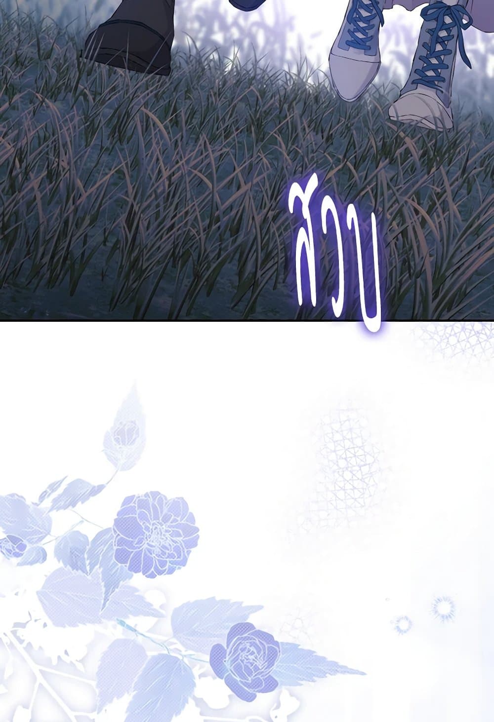 อ่านมังงะ Actually, I Was the Real One หน้าที่ 107 แปลไทย