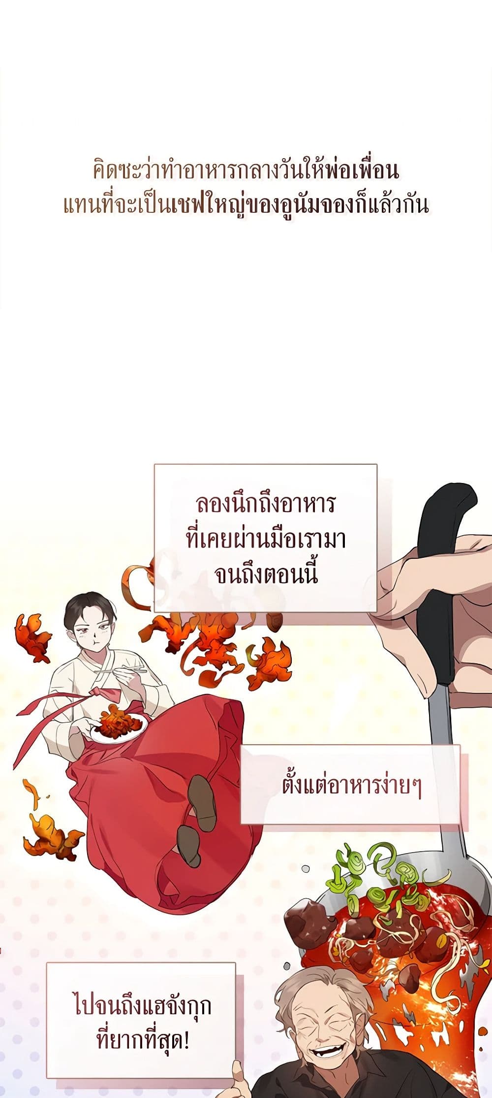 อ่านมังงะ Restaurant in the After Life หน้าที่ 15 แปลไทย อ่านมังงะ Restaurant in the After Life หน้าที่ 15 แปลไทย