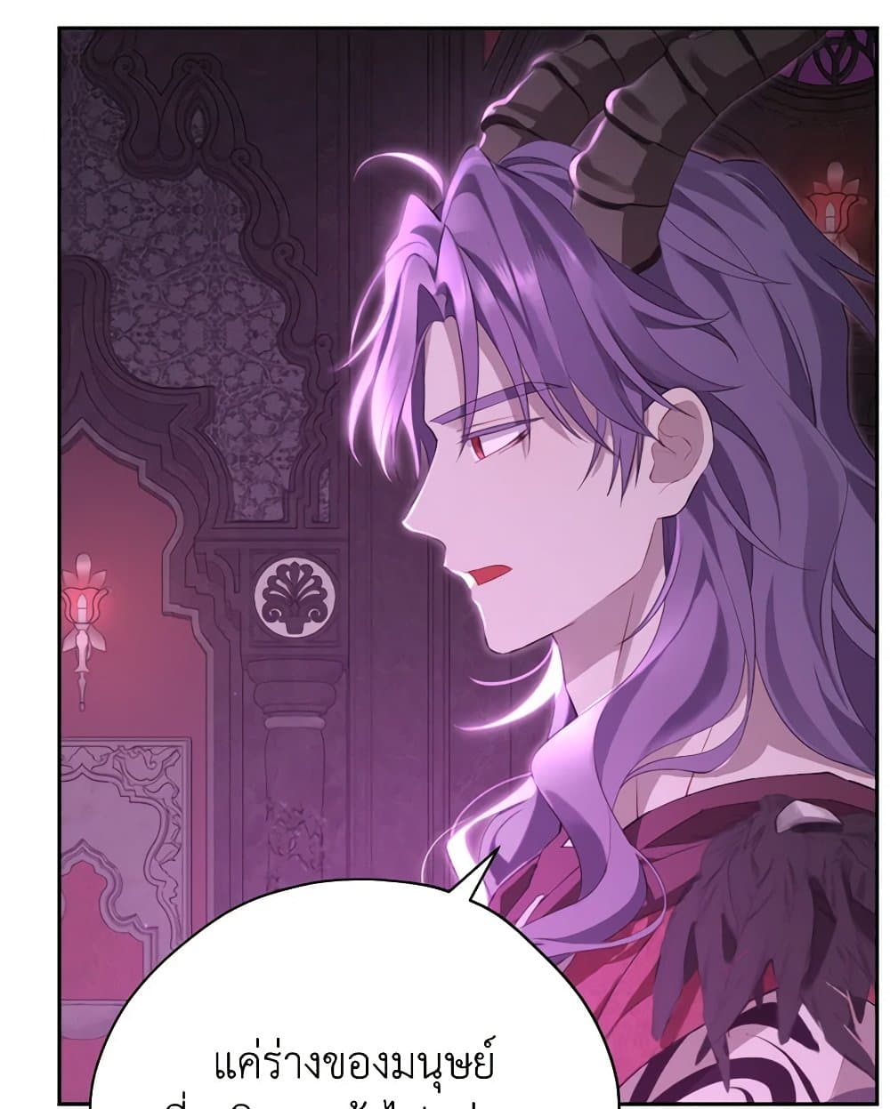 อ่านมังงะ Actually, I Was the Real One หน้าที่ 109 แปลไทย