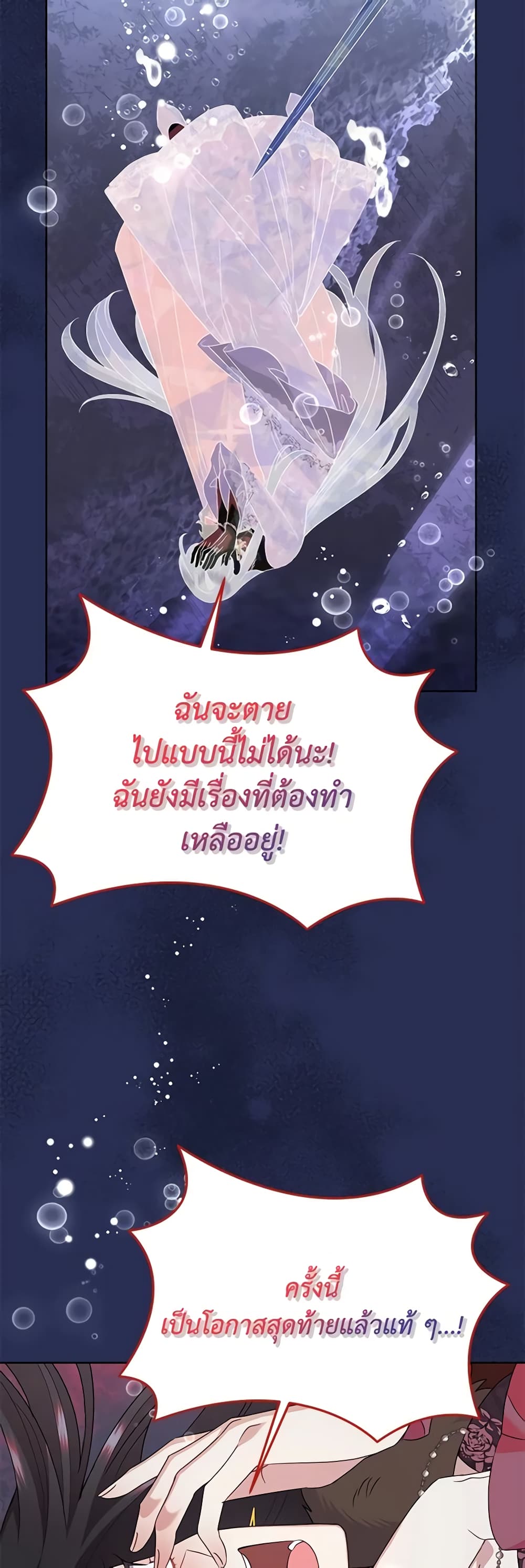 อ่านมังงะ today-the-villainess-has-fun-again หน้าที่ 10 แปลไทย