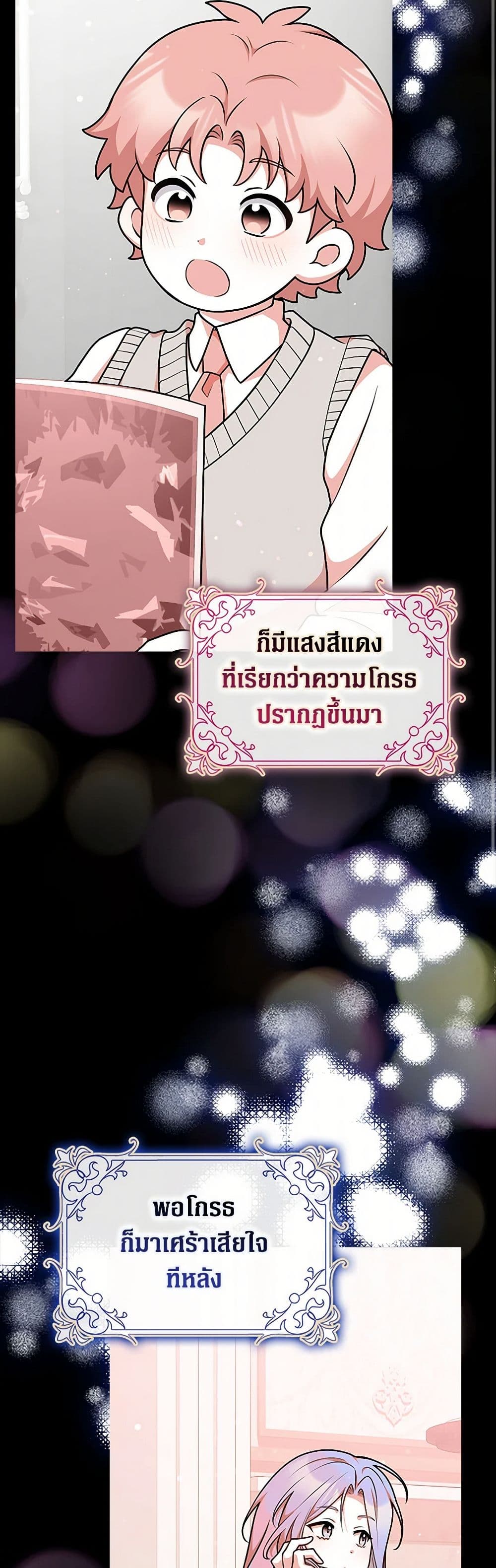 อ่านมังงะ friends-shouldnt-act-this-way หน้าที่ 20 แปลไทย