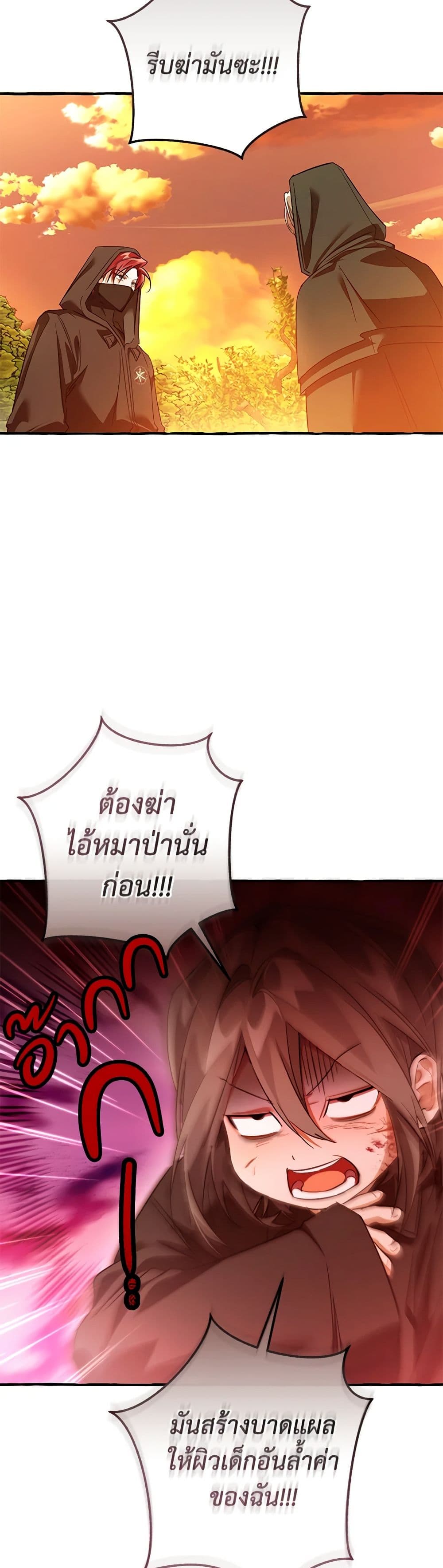 อ่านมังงะ trash-of-the-count-s-family หน้าที่ 29 แปลไทย