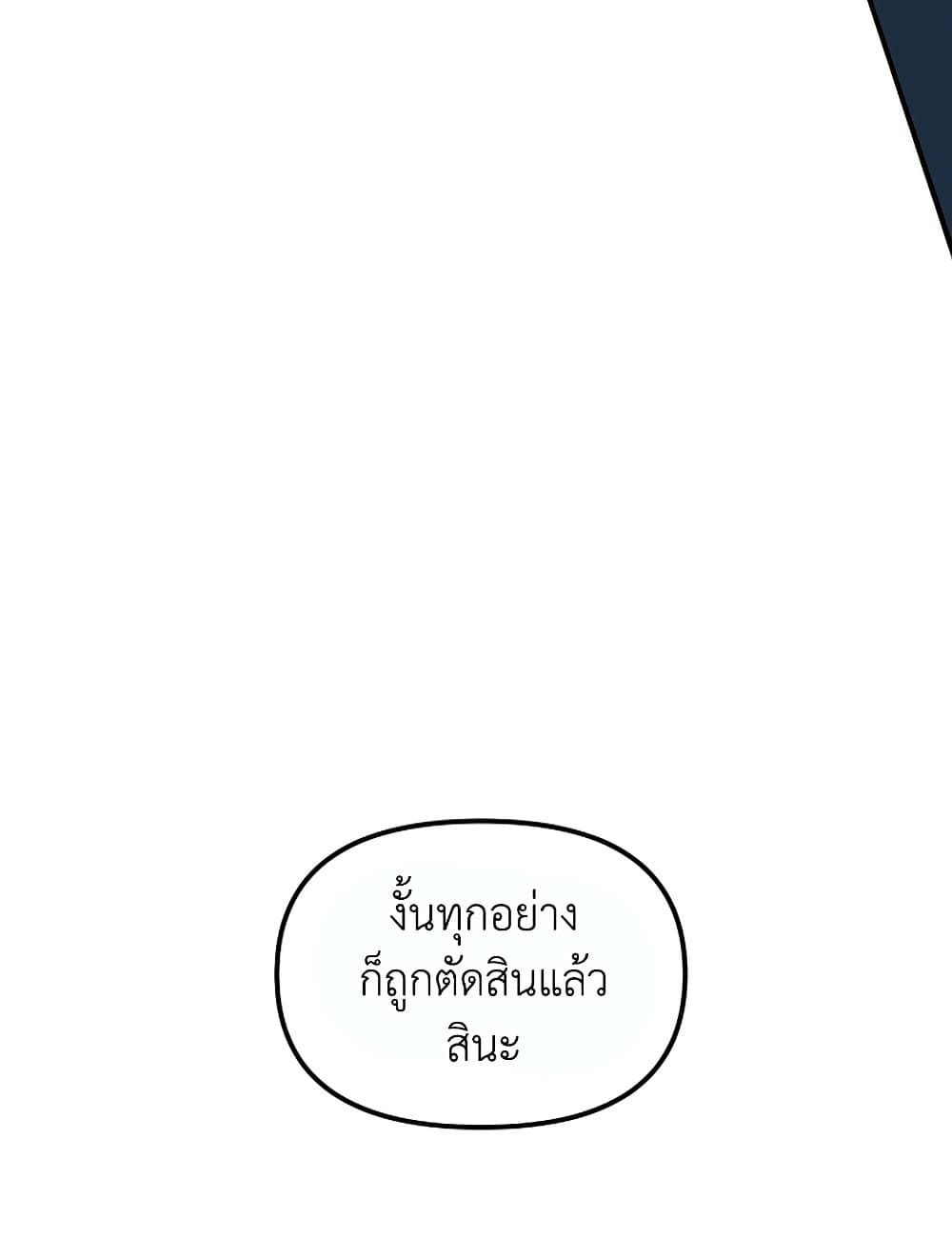 อ่านมังงะ ranker-who-lives-a-second-time หน้าที่ 51 แปลไทย