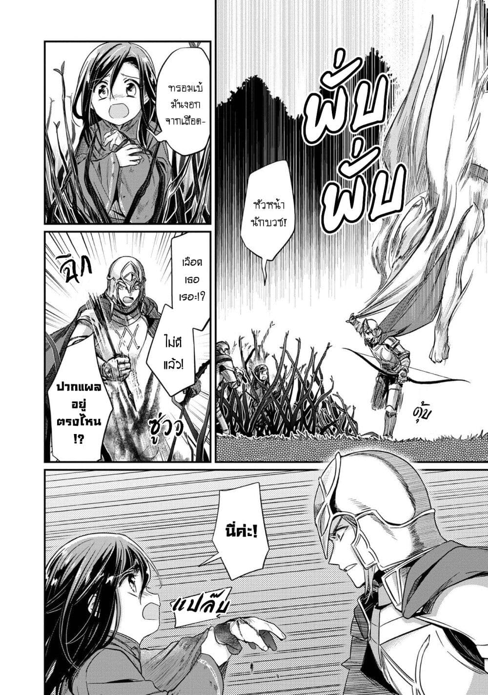 อ่านมังงะ Honzuki no Gekokujou: Part 2 หน้าที่ 5 แปลไทย