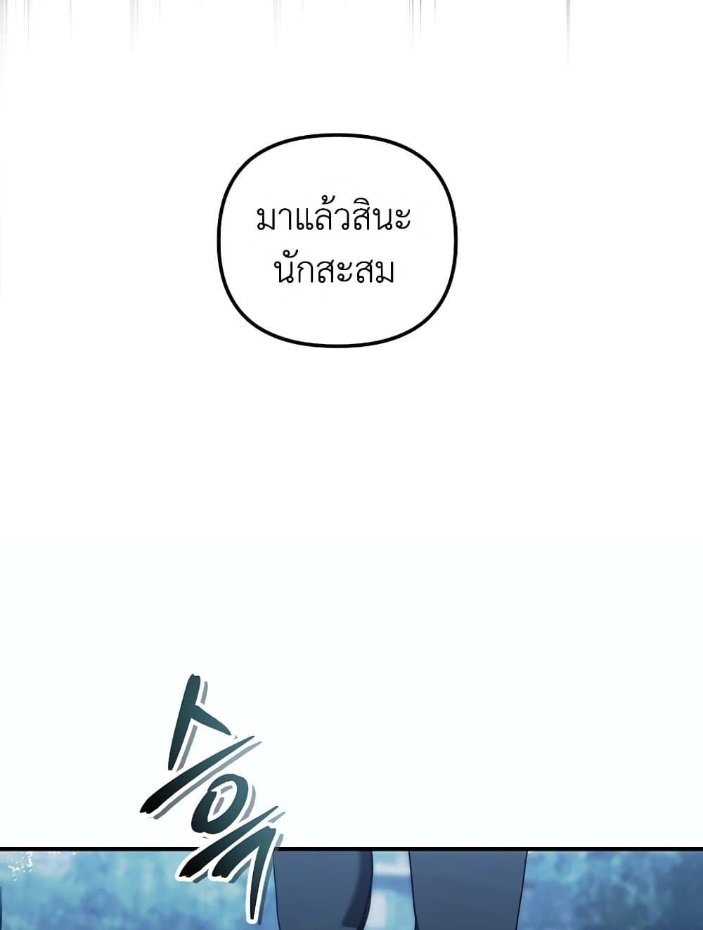 อ่านมังงะ ranker-who-lives-a-second-time หน้าที่ 38 แปลไทย