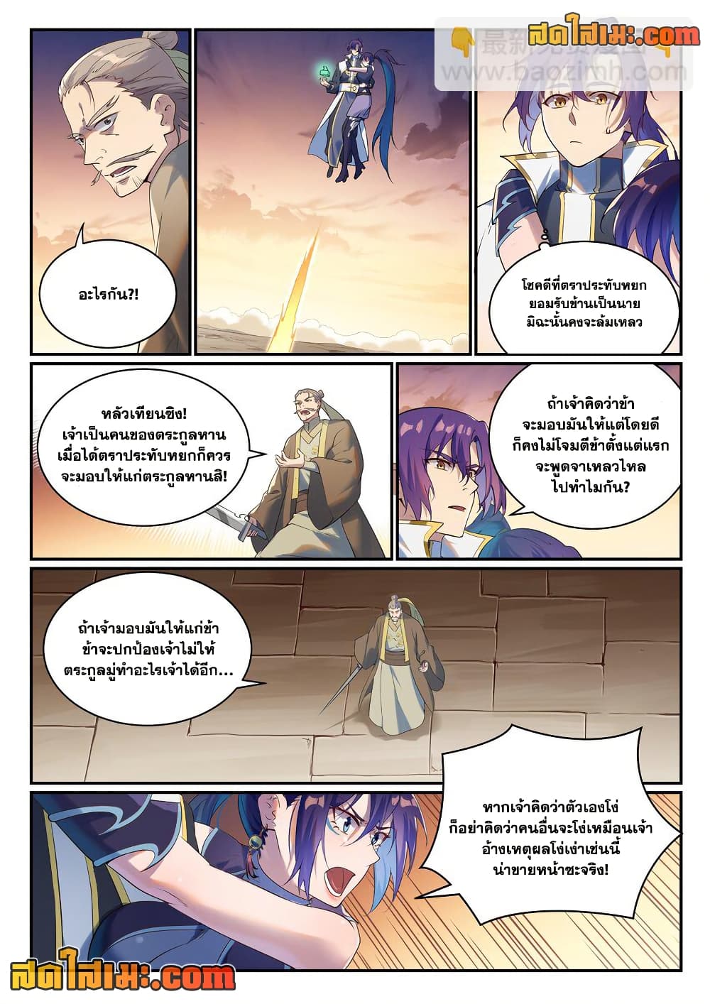 อ่านมังงะ Bailian Chengshen หน้าที่ 19 แปลไทย