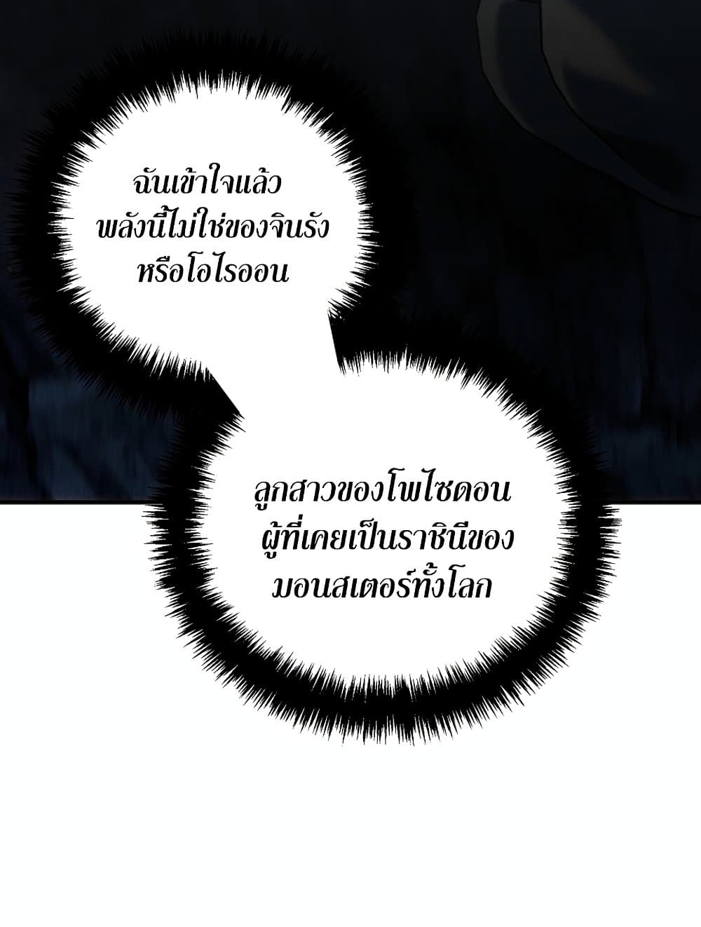 อ่านมังงะ ranker-who-lives-a-second-time หน้าที่ 78 แปลไทย