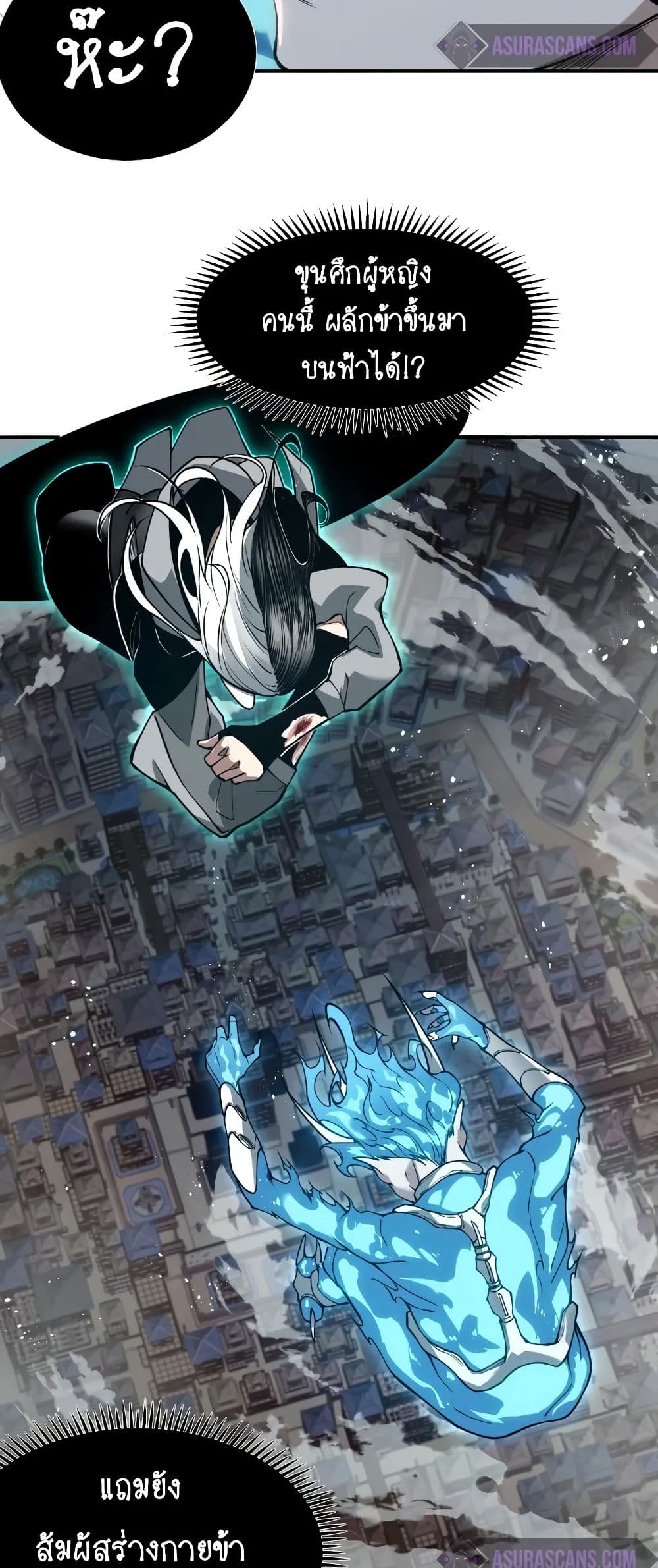 อ่านมังงะ demonic-evolution หน้าที่ 18 แปลไทย