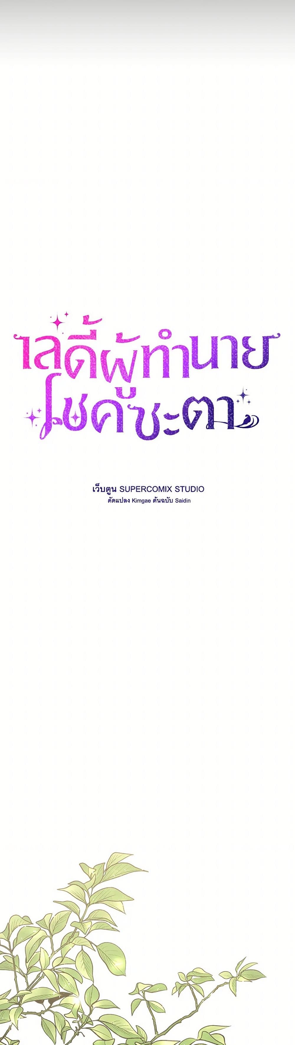 อ่านมังงะ Fortune-Telling Lady หน้าที่ 17 แปลไทย