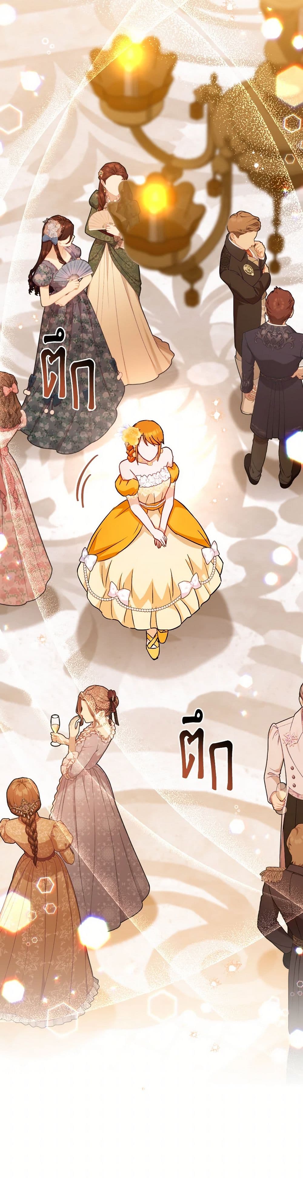 อ่านมังงะ the-young-lady-is-a-royal-chef หน้าที่ 21 แปลไทย