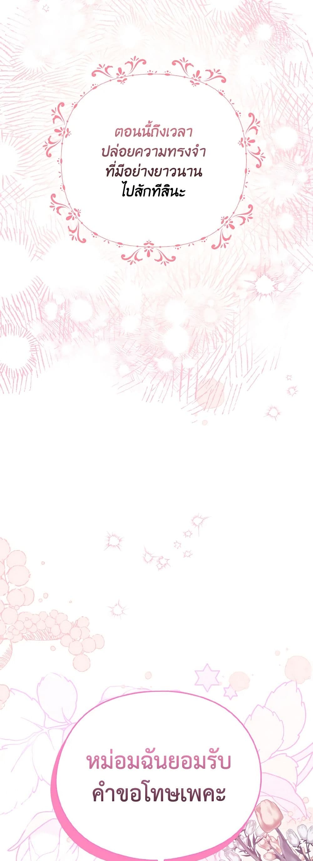 อ่านมังงะ i-dont-want-to-work หน้าที่ 13 แปลไทย