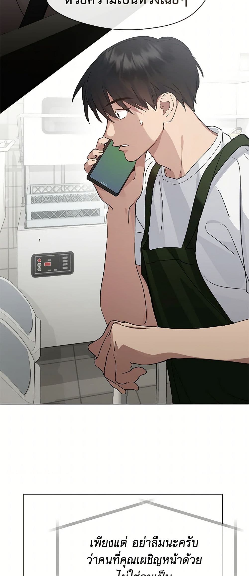 อ่านมังงะ Restaurant in the After Life หน้าที่ 53 แปลไทย