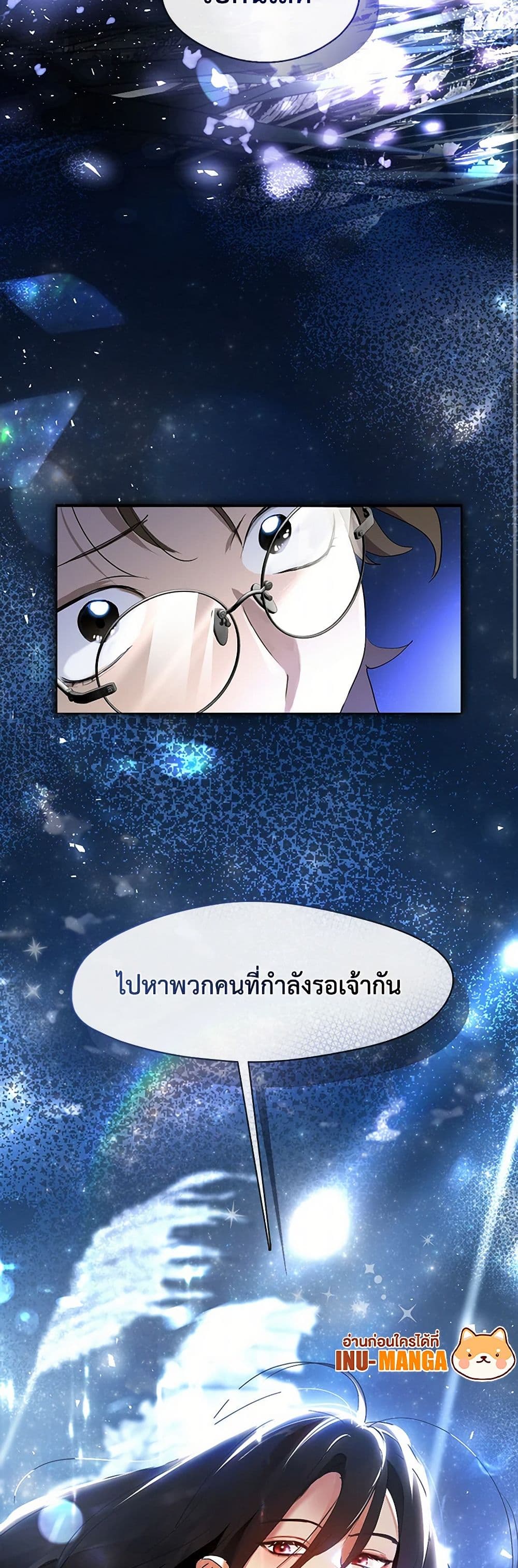 อ่านมังงะ Restaurant in the After Life หน้าที่ 77 แปลไทย