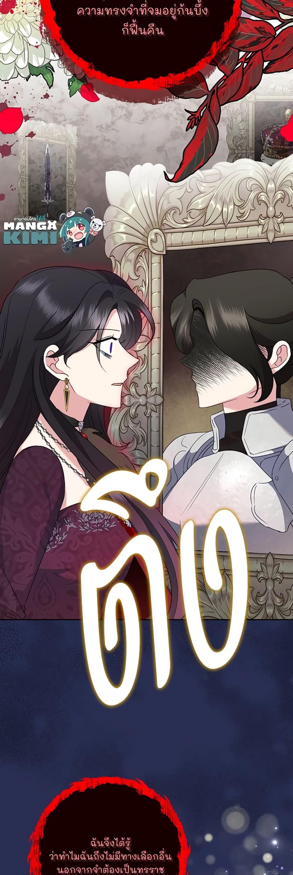 อ่านมังงะ today-the-villainess-has-fun-again หน้าที่ 8 แปลไทย