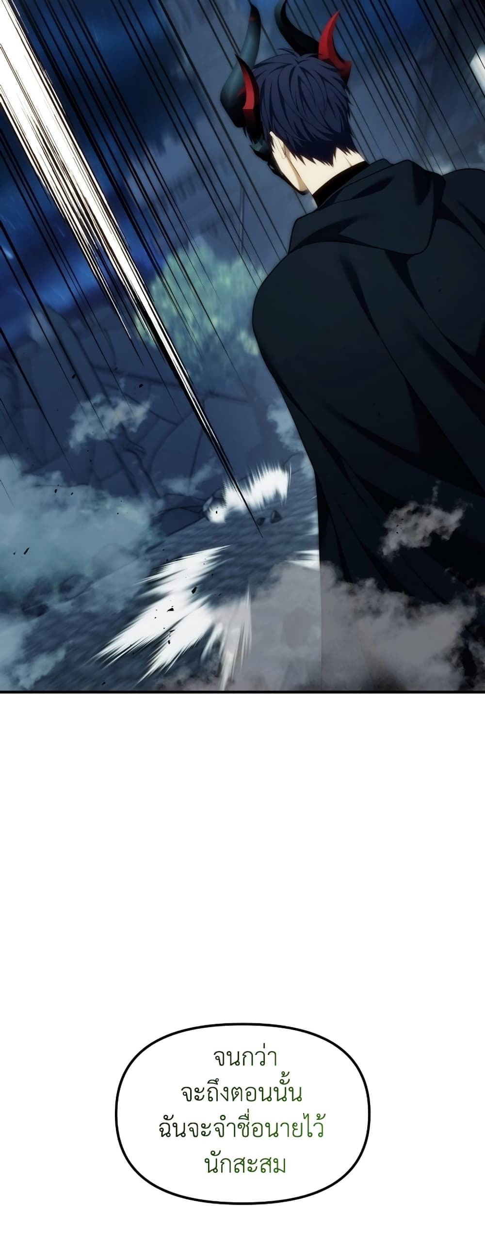 อ่านมังงะ ranker-who-lives-a-second-time หน้าที่ 28 แปลไทย
