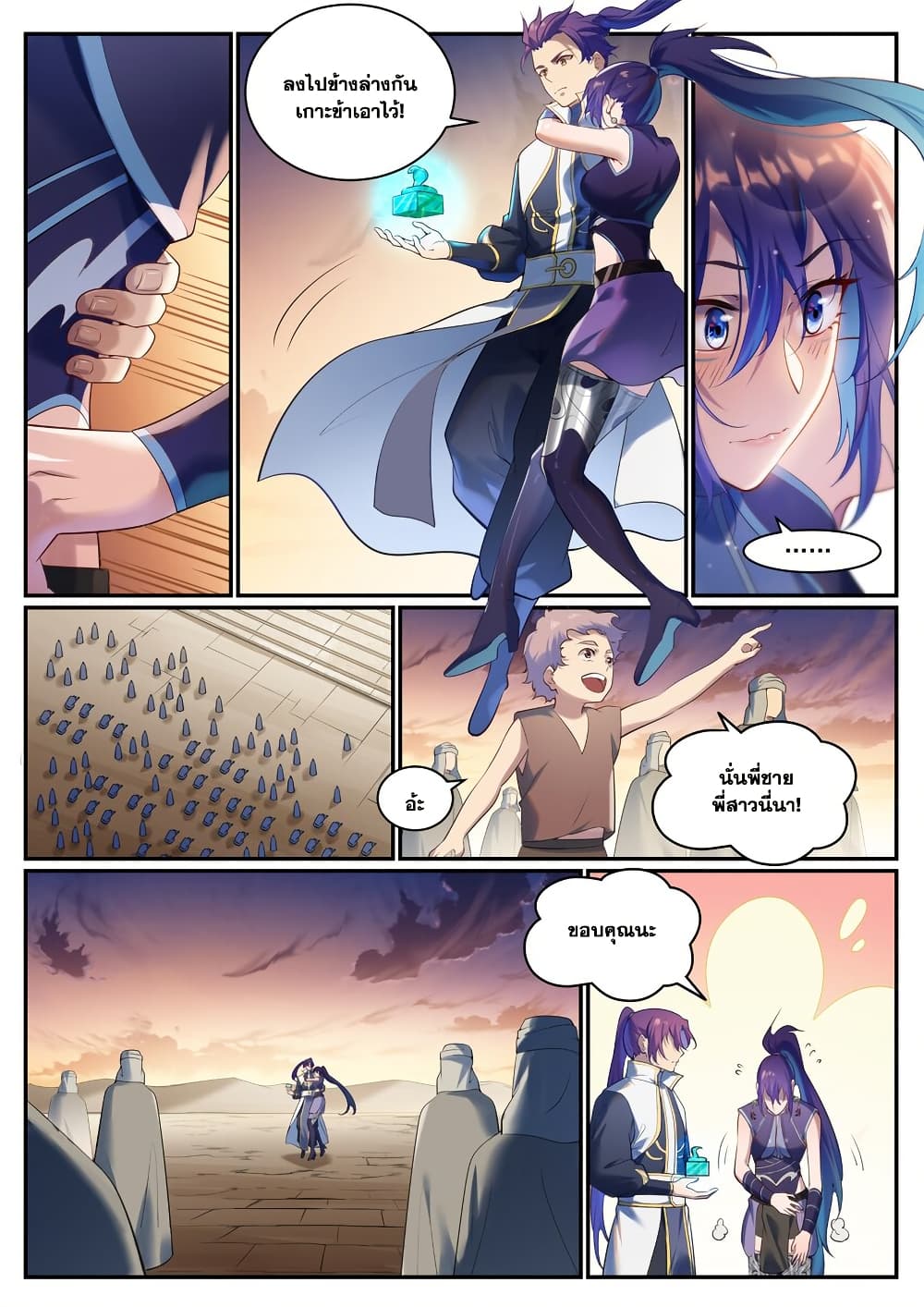 อ่านมังงะ Bailian Chengshen หน้าที่ 11 แปลไทย