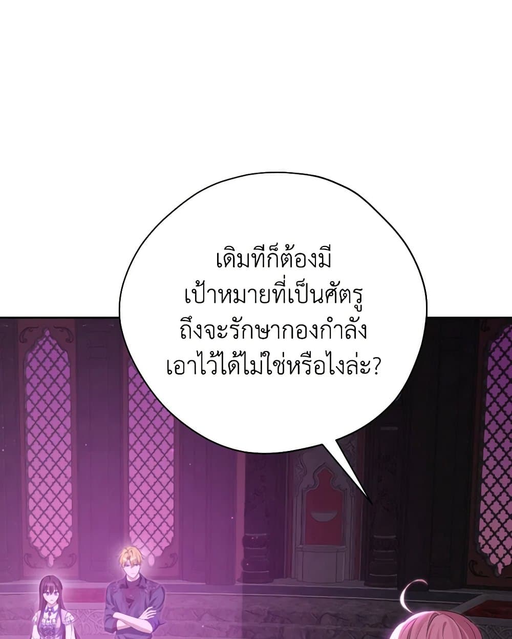 อ่านมังงะ Actually, I Was the Real One หน้าที่ 23 แปลไทย