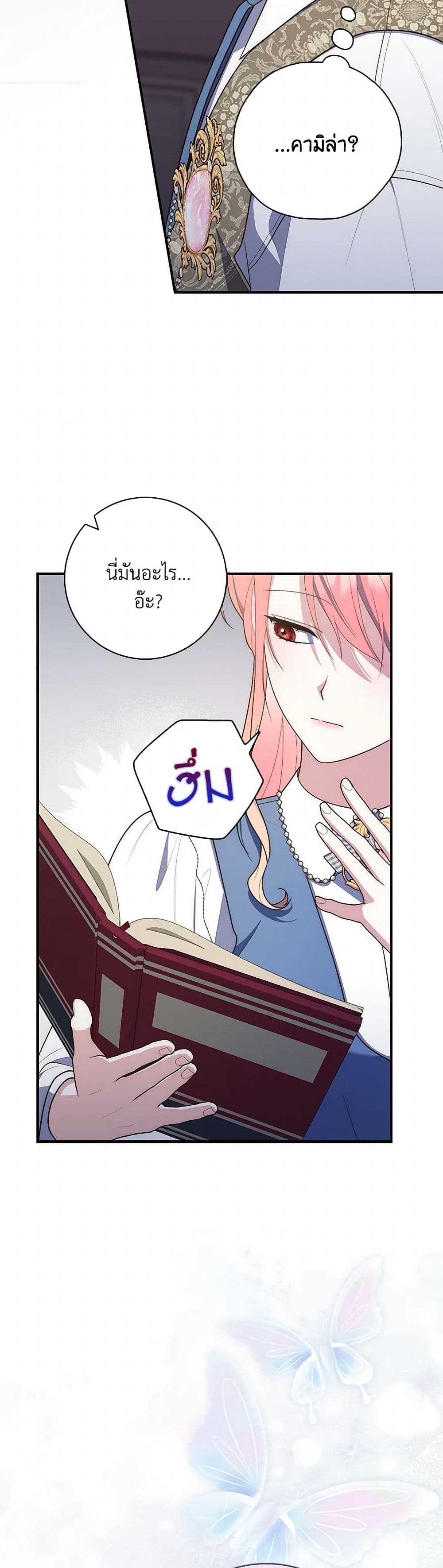 อ่านมังงะ Fortune-Telling Lady หน้าที่ 39 แปลไทย