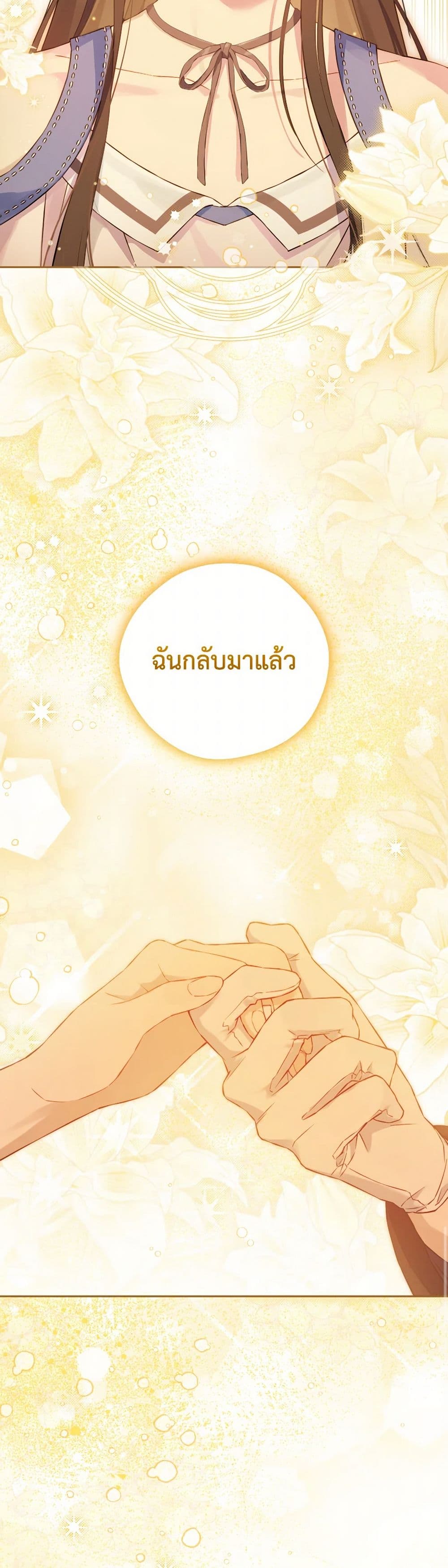 อ่านมังงะ Actually, I Was the Real One หน้าที่ 7 แปลไทย
