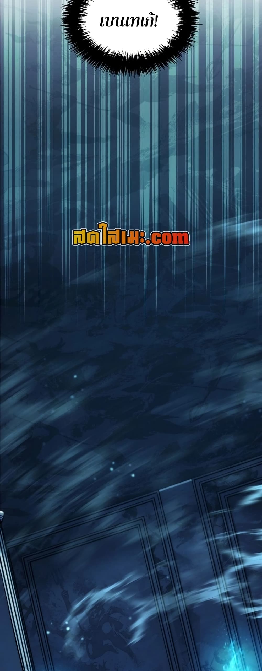อ่านมังงะ ranker-who-lives-a-second-time หน้าที่ 56 แปลไทย