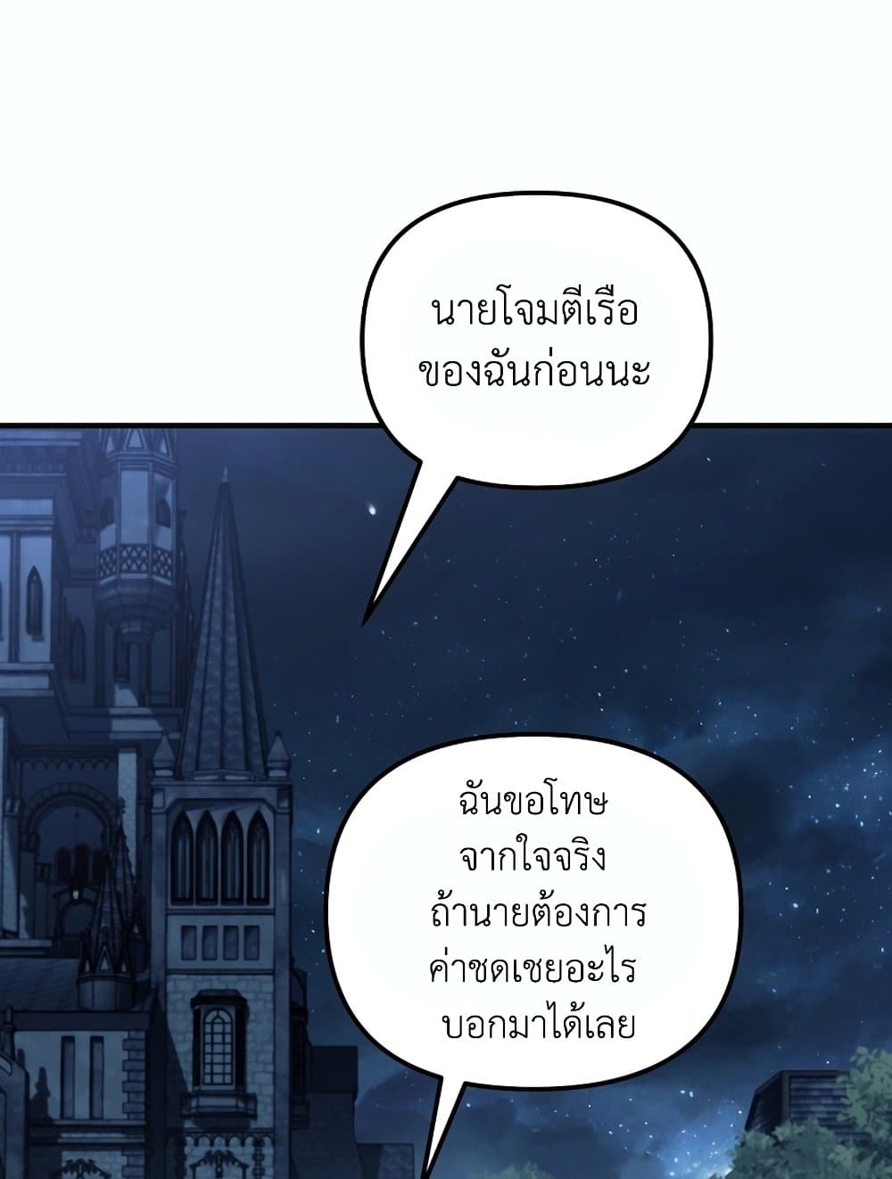 อ่านมังงะ ranker-who-lives-a-second-time หน้าที่ 40 แปลไทย