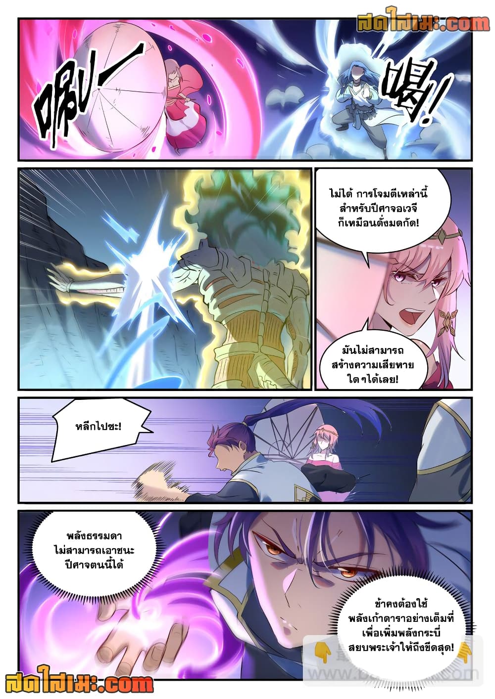 อ่านมังงะ Bailian Chengshen หน้าที่ 13 แปลไทย อ่านมังงะ Bailian Chengshen หน้าที่ 13 แปลไทย