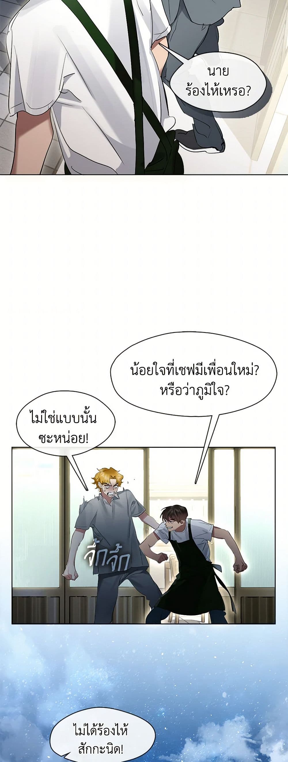 อ่านมังงะ Restaurant in the After Life หน้าที่ 39 แปลไทย