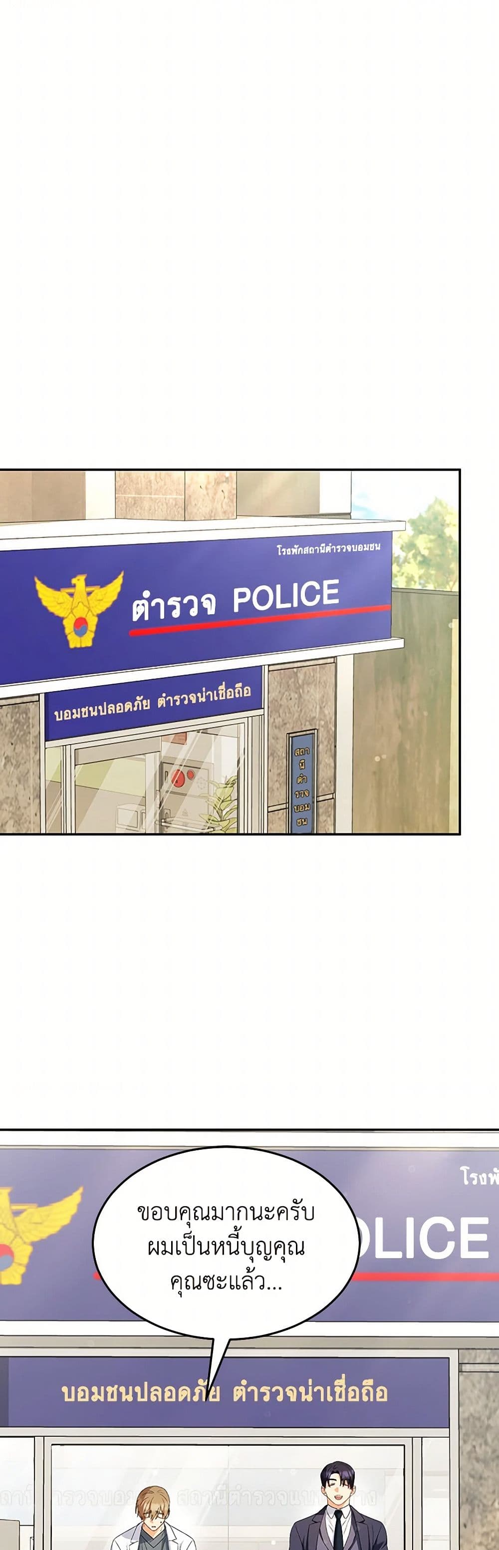 อ่านมังงะ Hello! Veterinarian! หน้าที่ 21 แปลไทย