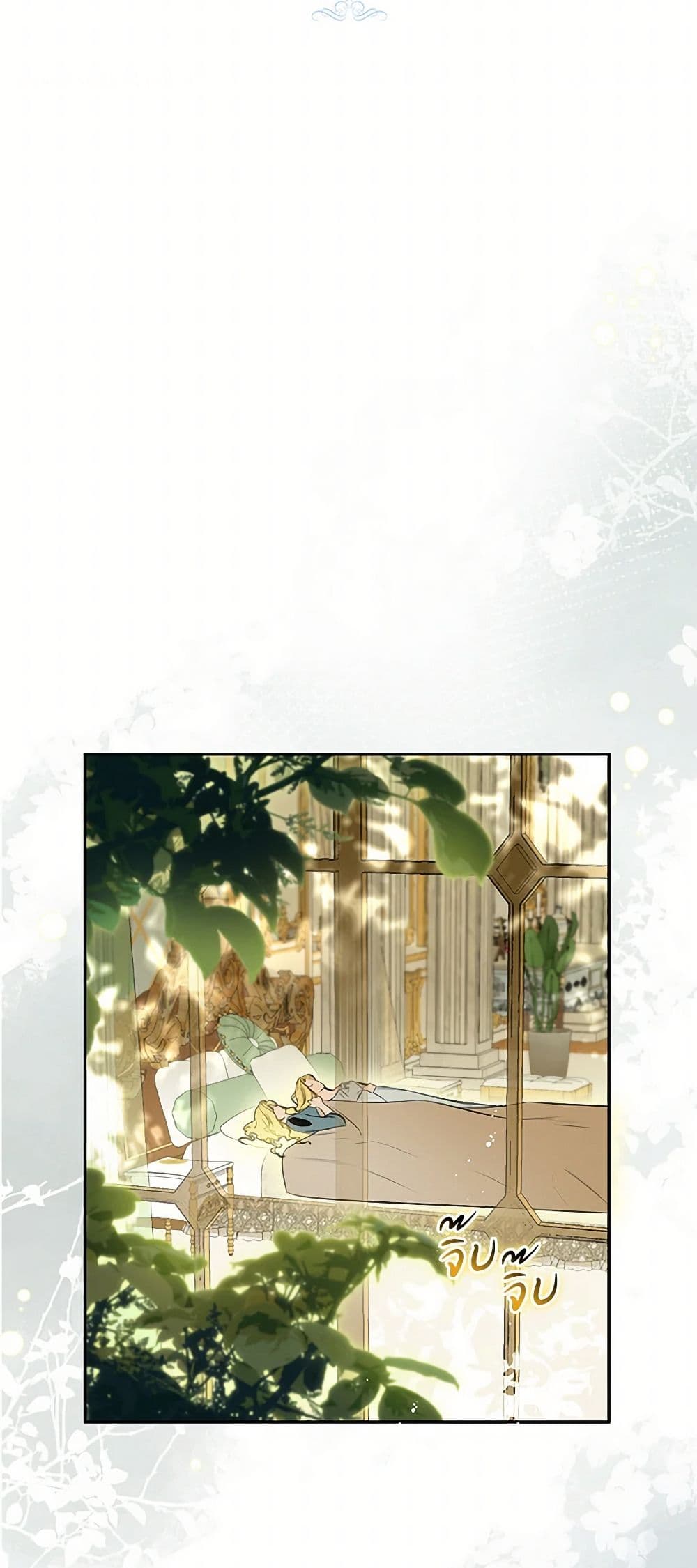 อ่านมังงะ I Think I've Been Possessed Somewhere หน้าที่ 11 แปลไทย