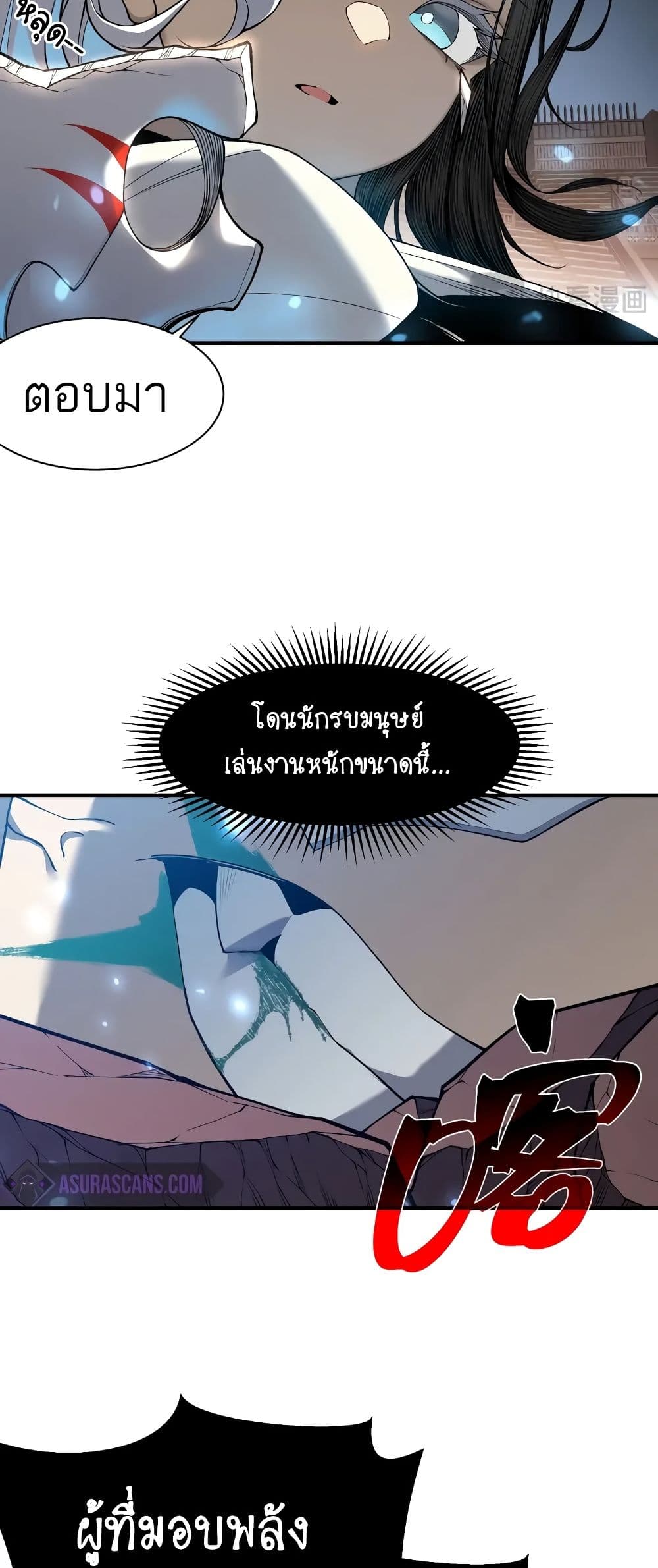 อ่านมังงะ demonic-evolution หน้าที่ 28 แปลไทย