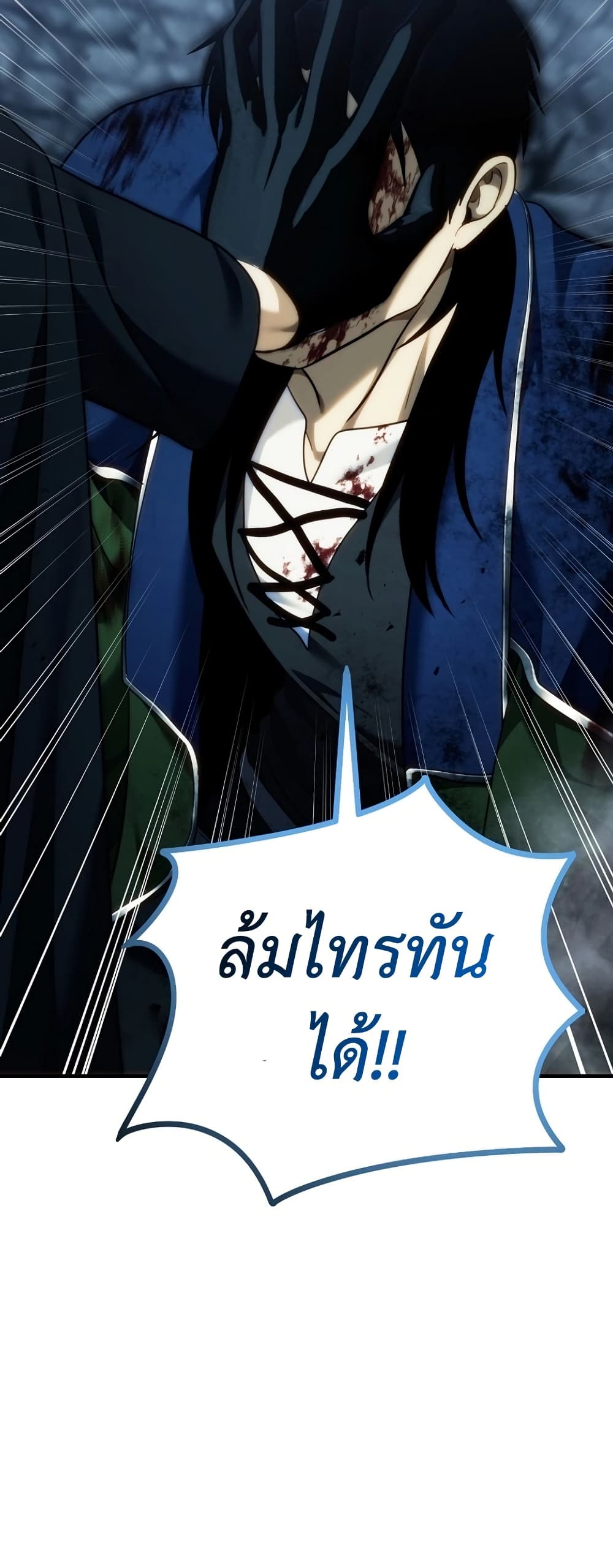 อ่านมังงะ ranker-who-lives-a-second-time หน้าที่ 37 แปลไทย