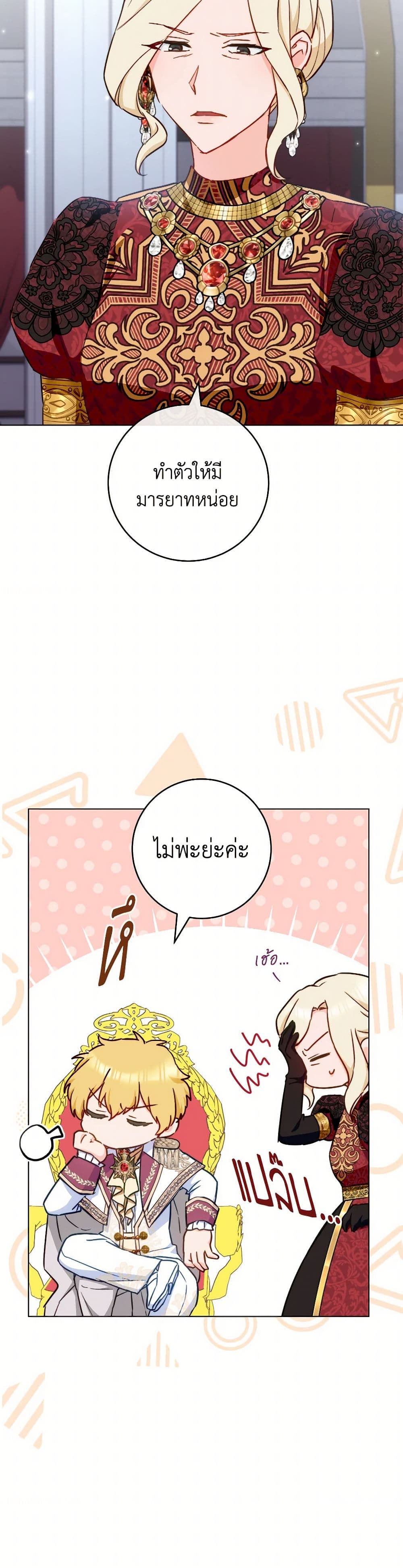 อ่านมังงะ the-young-lady-is-a-royal-chef หน้าที่ 9 แปลไทย