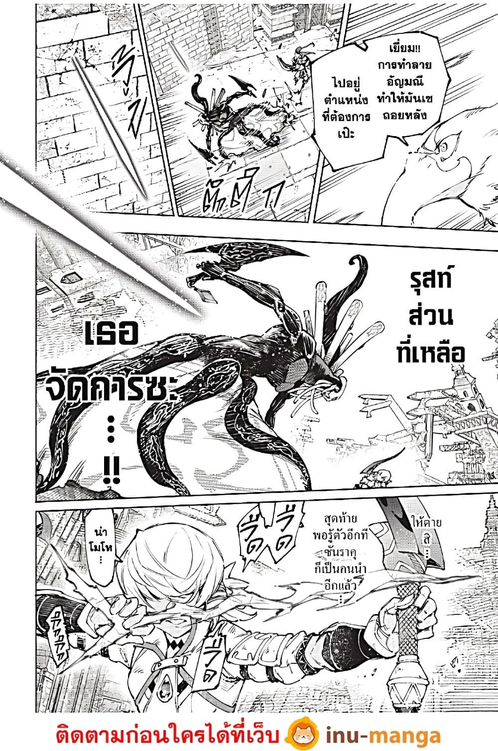 อ่านมังงะ Shangri-La Frontier หน้าที่ 21 แปลไทย