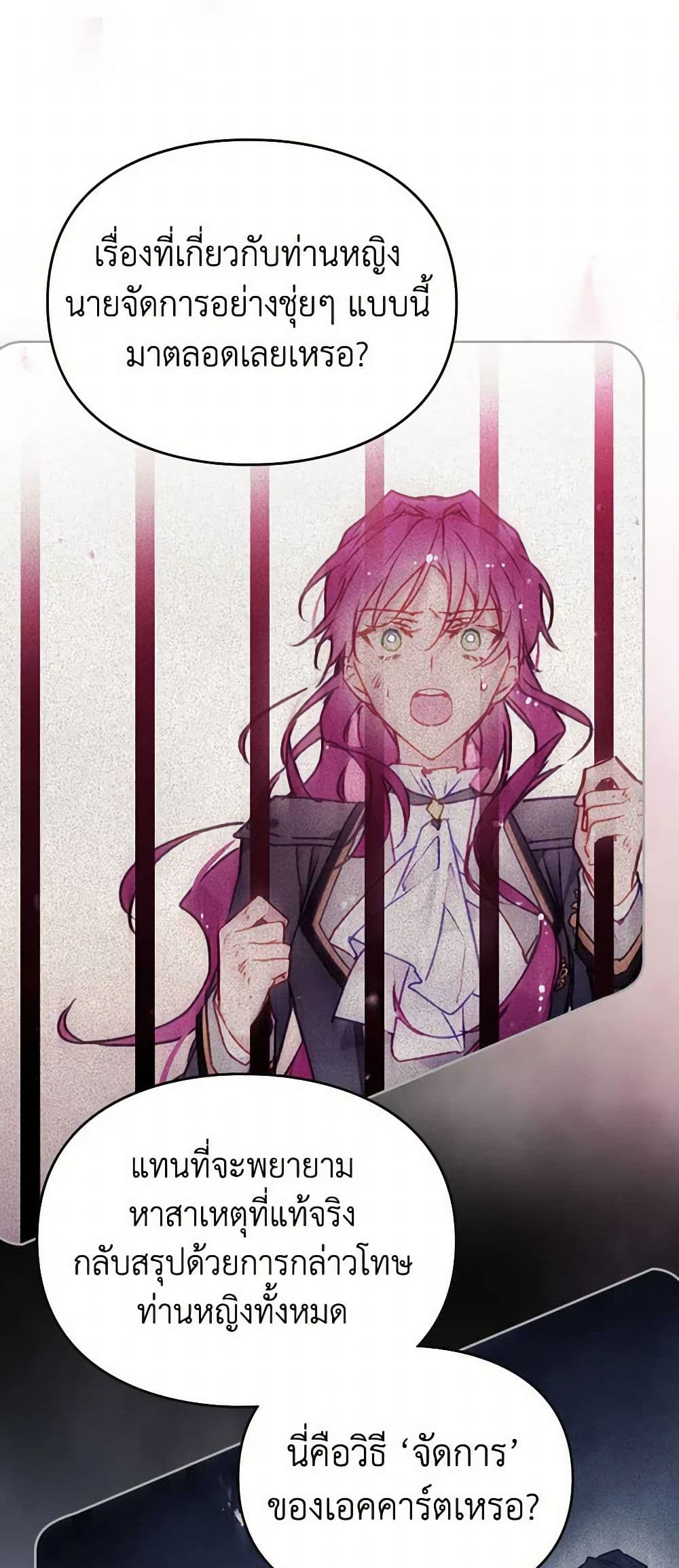 อ่านมังงะ Death Is The Only Ending For The Villainess หน้าที่ 3 แปลไทย