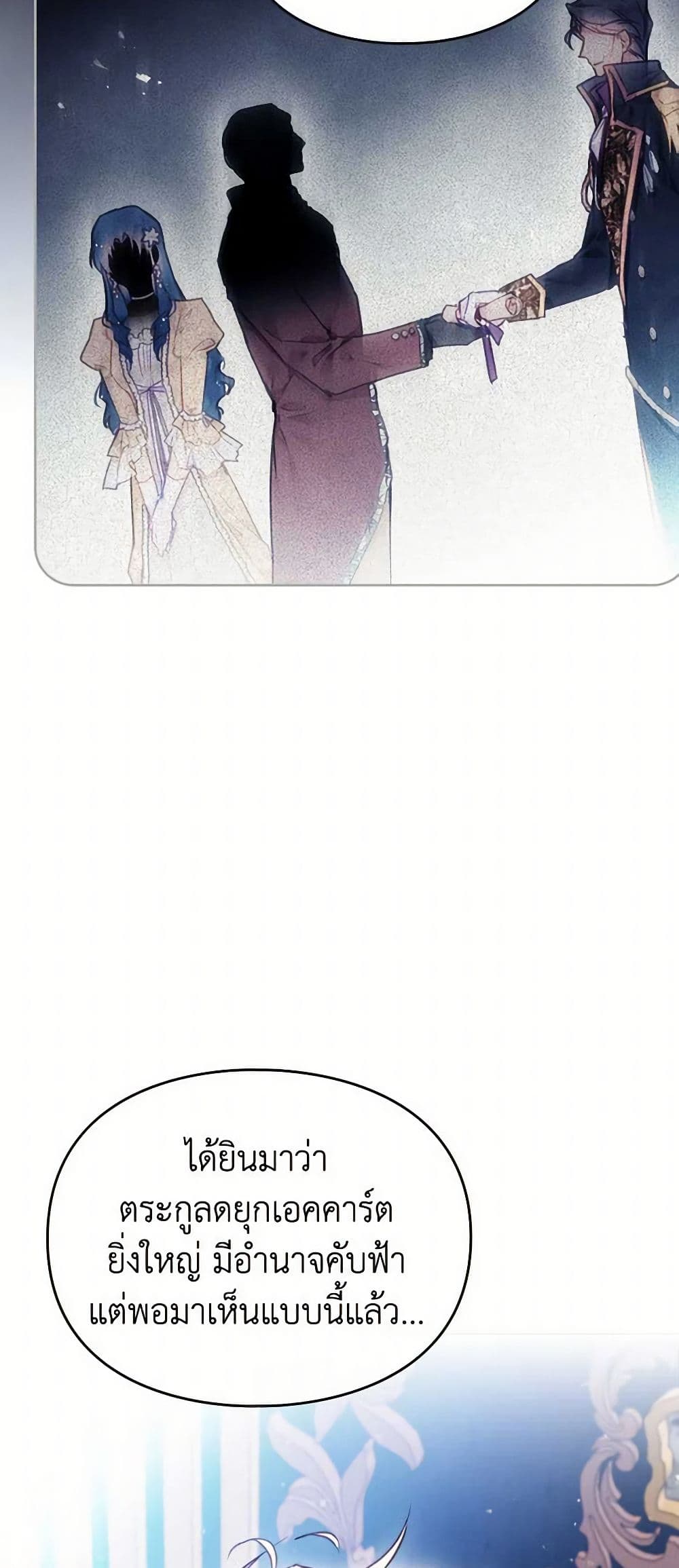 อ่านมังงะ Death Is The Only Ending For The Villainess หน้าที่ 5 แปลไทย